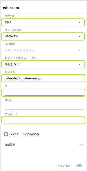 Android11設定画面